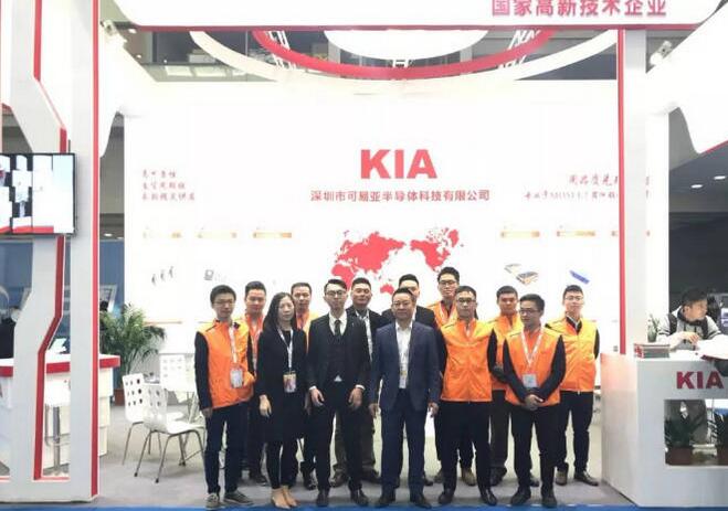 KIA深圳國(guó)際展會(huì),ELEXCON2018