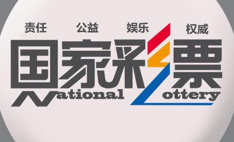 五華 互聯網體育彩票